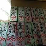 大衆酒場 まるちゃん - メニューです。