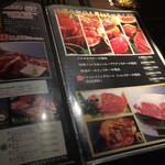 焼肉とワイン 醍醐 - 