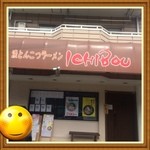 濃とんこつラーメン ichibou - 