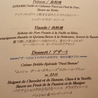ブラッスリー ポール・ボキューズ 大丸東京 - 