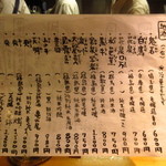 石臼挽き手打 蕎楽亭 - 店内お品書き「地酒」