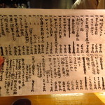 石臼挽き手打 蕎楽亭 - 店内お品書き「おつまみ」