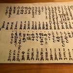 石臼挽き手打 蕎楽亭 - 店内お品書き「蕎麦・うどん」