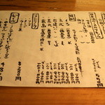 石臼挽き手打 蕎楽亭 - 店内お品書き「ビール/ワイン/焼酎/ソフトドリンク」