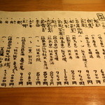 石臼挽き手打 蕎楽亭 - 店内お品書き「地酒」