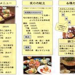 馳走　かく田 - 