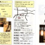 馳走　かく田 - 