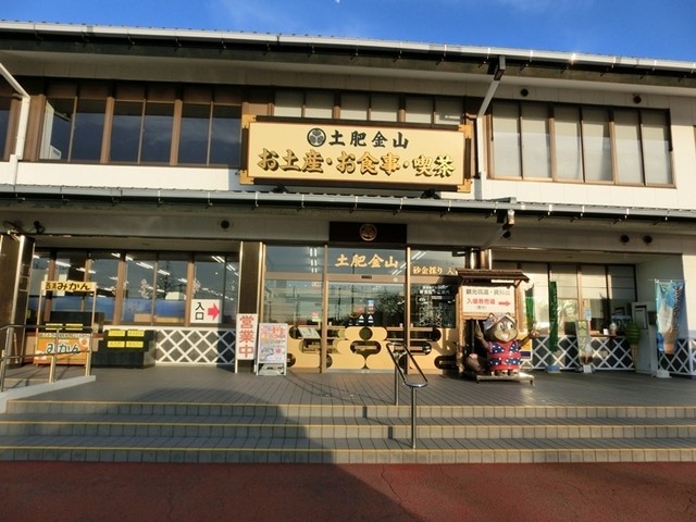 土肥金山 金の砂 - 伊豆市その他（ジェラート・アイスクリーム）