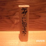 馳走　かく田 - 