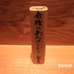 馳走　かく田 - 