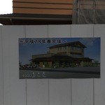 柚木元 - 工事中