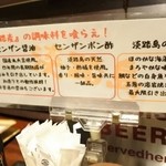 個室海鮮居酒屋 淡路島と喰らえ - 