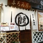 浅草名代らーめん 与ろゐ屋