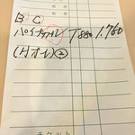 パイナップル - フルーツやらドリンクやら付いてこのお値段はお得☆