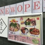 自家製さぬきうどんと肉 甚三 - 2016/03/05 外観