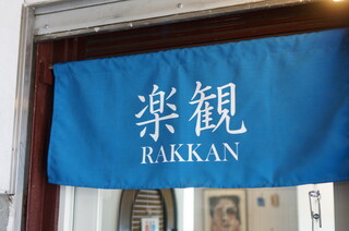 Rakkan - 