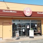 ほっともっと - 