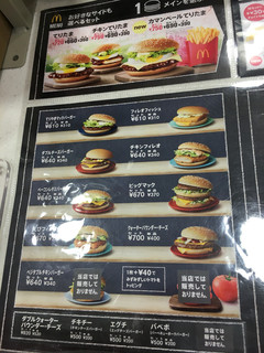 h McDonald's - 