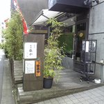 辰や - 原宿にあるお好み焼き・もんじゃ焼き・鉄板焼きのお店