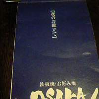 OSAKA きっちん 銀座本店 - ケッコーな雑居ビルの2階です。。。
