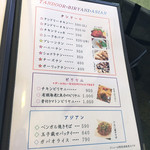 エパレット - 新メニュー