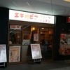 エチオピアカリーキッチン 御茶ノ水ソラシティ店