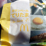 マクドナルド - 