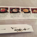 寿長生の郷 - メニュー