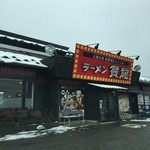 ラーメンの寳龍 - 外観