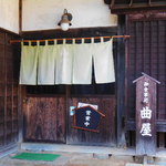 Oshokujidokoro Magariya - 入口