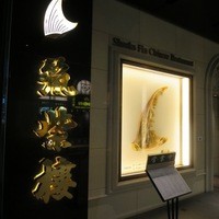 筑紫樓 銀座店 - 筑紫樓 銀座店