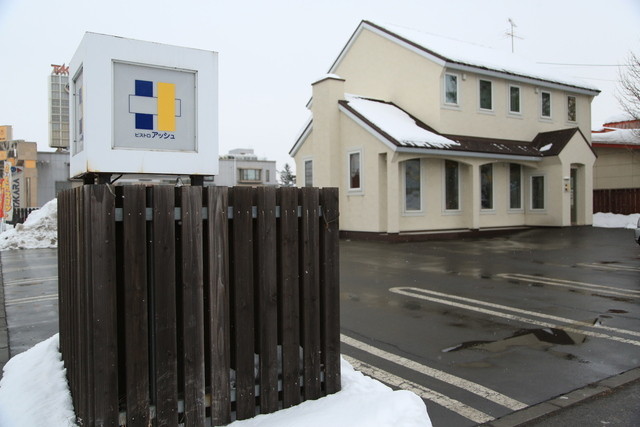 ビストロ・アッシュ（Bistro H） - 帯広（フレンチ）の写真