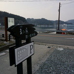 まる屋 - 柴山港沿いに駐車場
