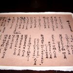 手打ち蕎麦 かね井 - メニュー