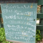 タンジョウ ファーム キッチン - 2016/2/21  入り口