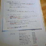 タンジョウ ファーム キッチン - 2016/2/21  メニュー