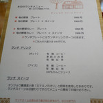 タンジョウ ファーム キッチン - 2016/2/21  メニュー