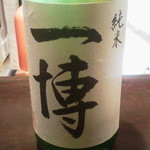 りょうりや 御旅屋 - 一博