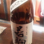 りょうりや 御旅屋 - 若駒