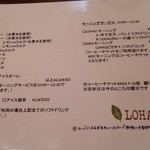 LOHAS cafe 今池 - メニュー（ソフトドリンク、モーニングサービス）