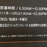 Mori no Naka no Choushoku to Cafe no Mise Cabot Cove - 営業時間