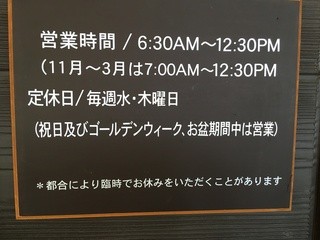 Mori no Naka no Choushoku to Cafe no Mise Cabot Cove - 営業時間