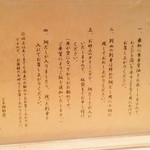 日本橋海鮮丼 つじ半 - H28.2 店内の説明書き