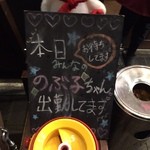 肝屋　嘉正亭　みその - この日はのぶ子ちゃんも出勤でした(^o^)