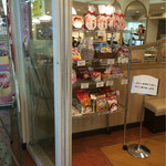 不二家レストラン 神戸さんプラザ店