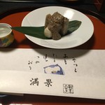 満景 - 里芋と栃餅にそばの実ソース(絶品)