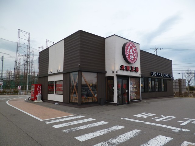 大阪王将 金沢高柳店 東金沢 餃子 食べログ