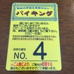 レストラン雪河亭 - 2016.02カレーバイキング