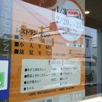 レストラン雪河亭 - 2016,02カレーバイキング..らばしん君からの写真