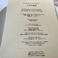 レストラン ヴァリエ - 